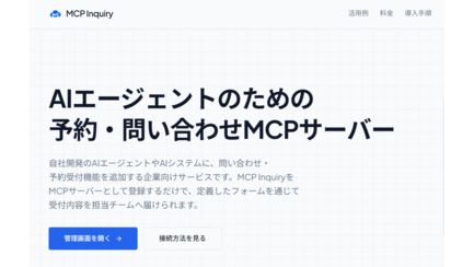 MCP Inquiry